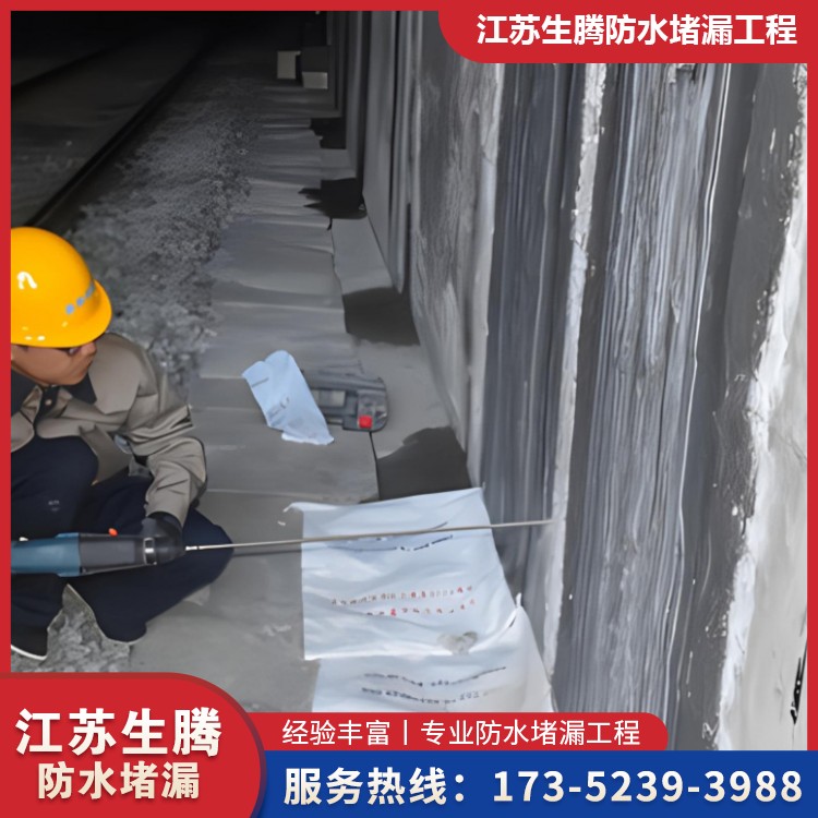 地铁隧道堵漏